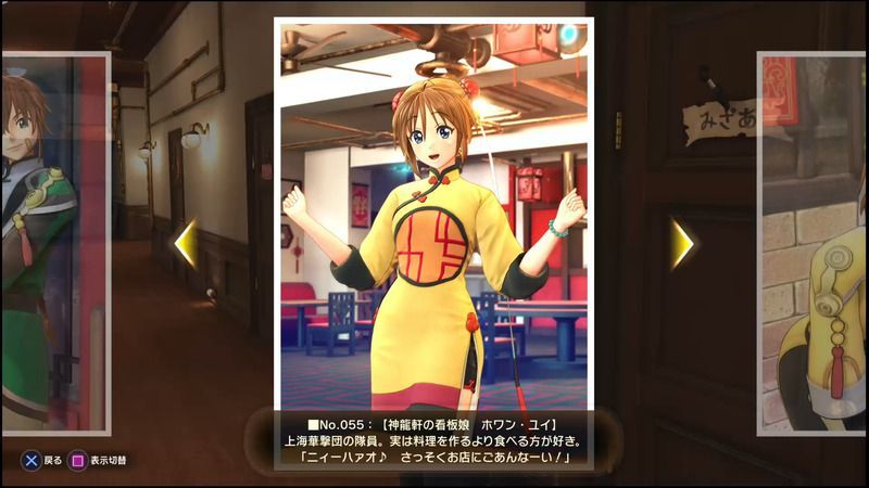ホワン・ユイ055