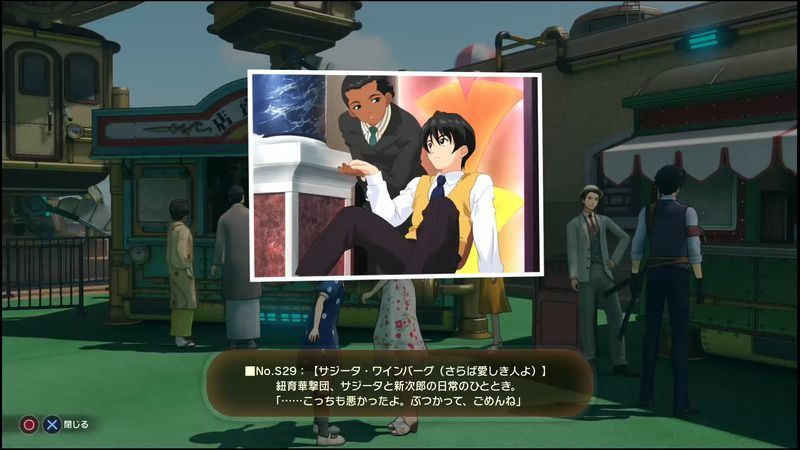 サジータ・ワインバーグ(さらば愛しき人よ)
