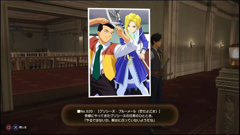 グリシーヌ・ブルーメール(恋せよ乙女)