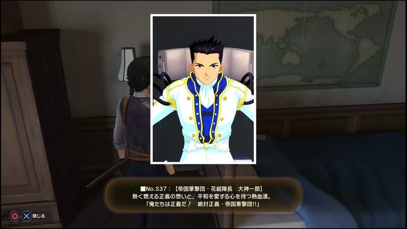帝国華撃団・花組隊長大神一郎