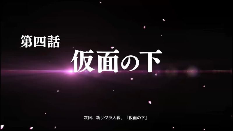 第四話仮面の下