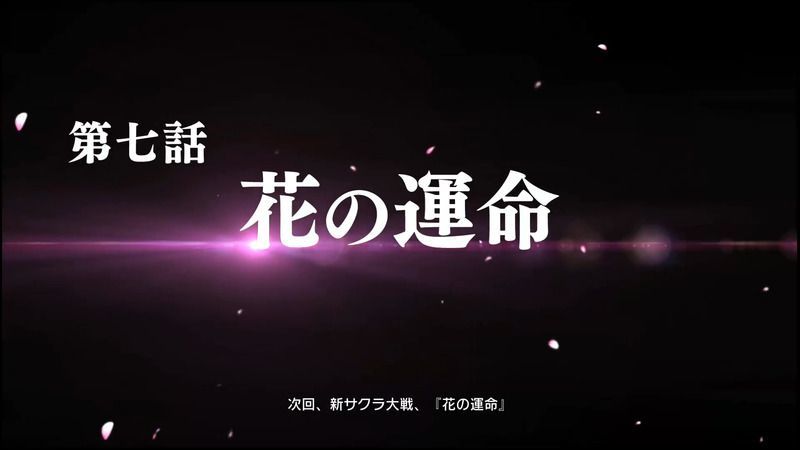 第七話花の運命