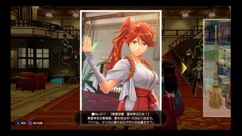 東雲初穂017