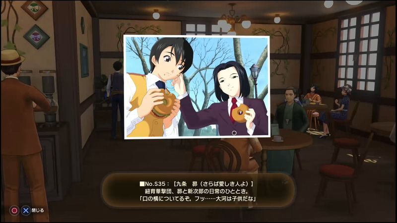 九条昴(さらば愛しき人よ)