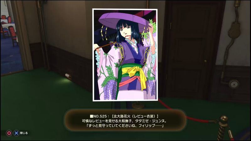 北大路花火(レビュー衣装)