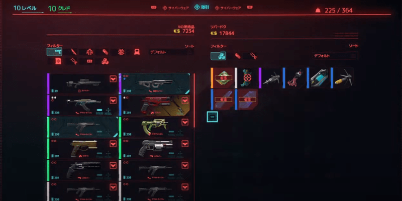 リパードク取引