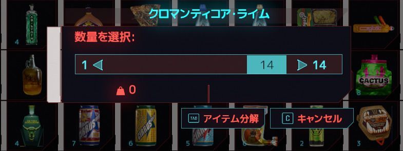 飲み物分解の画像