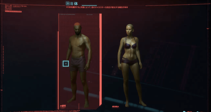 サイバーパンク キャラメイクの要素とやり直しの有無 Cyberpunk77 サイバーパンク77 Gamerch