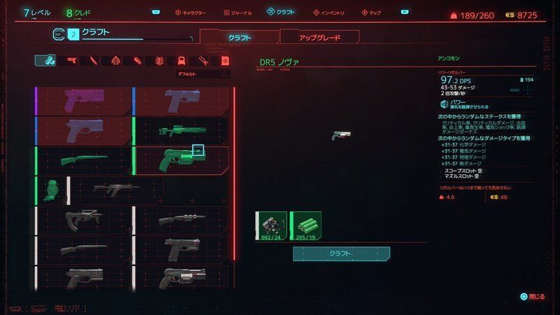 サイバーパンク77 クラフトのやり方とメリット Cyberpunk77 サイバーパンク77 Gamerch