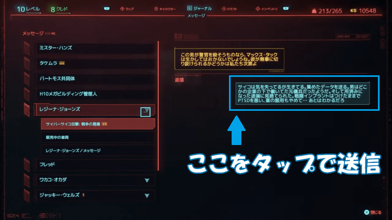 チャットをタップで送信できる
