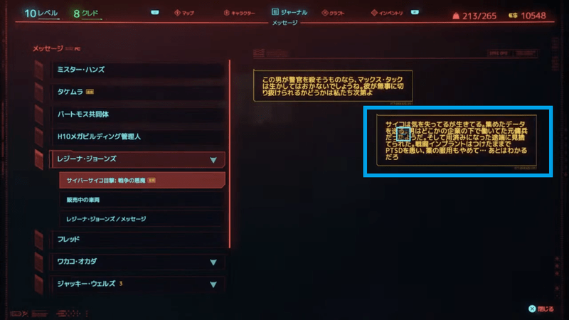 送信後のチャット画面