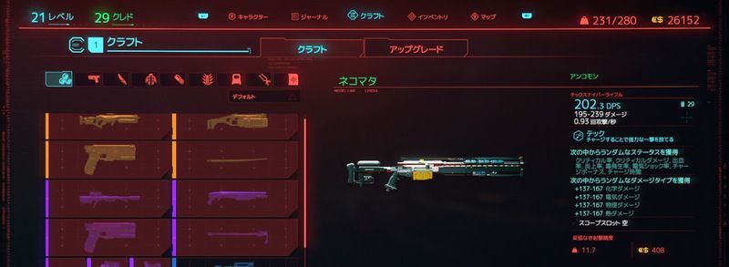 レベルが低い時のクラフト画像