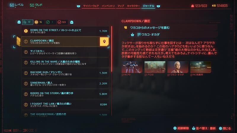 弾圧（CLAMPDOWN）の基本情報