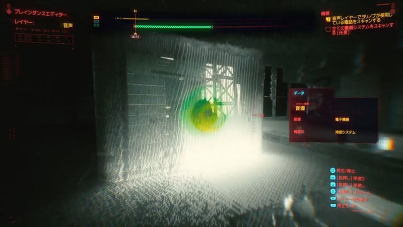 モニターの音声