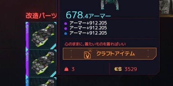 アーマー重複