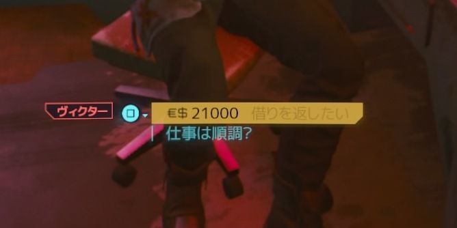 ストーリー後一定額支払わないと利用できない