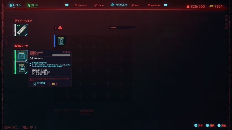 サイバーデッキ