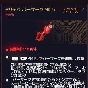 バーサーク