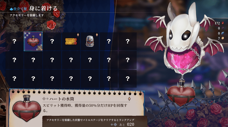 アクセサリー