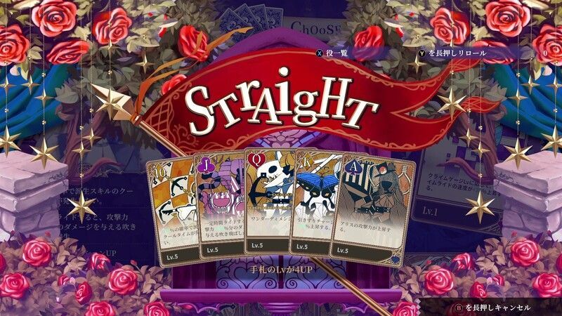 ポーカーの役