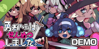 DEMO版が配信中