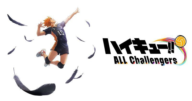 ハイキュー!! ALL Challengers メインビジュアル