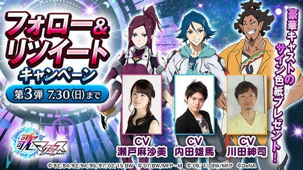 公式Twitterフォロー&リツイートキャンペーン