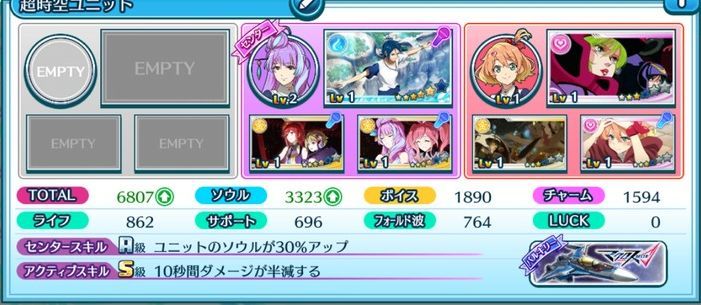 キャラ編成画像