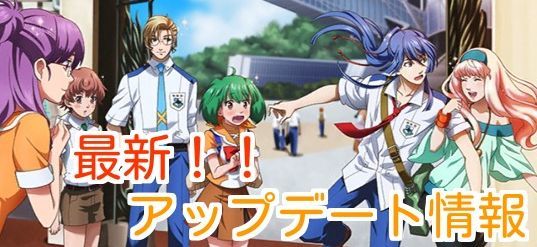 最新アップデート情報まとめ