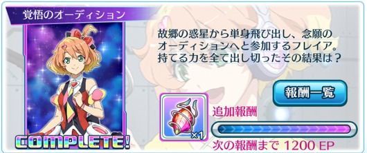 覚悟のオーディション