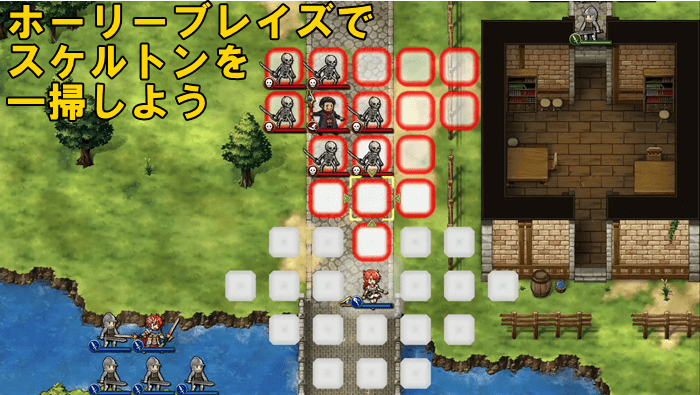 ホーリーブレイズ