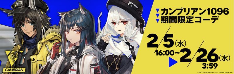 コーデシリーズ「カンブリアン1096」新品入荷