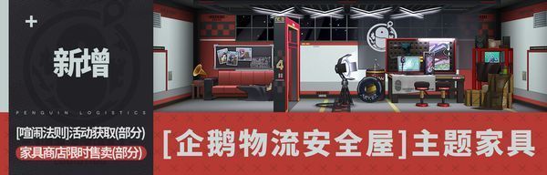 新家具シリーズ追加