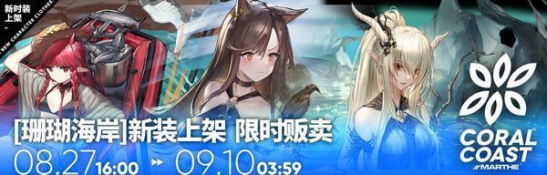 スキン販売（シャイニング・スカイフレア・ヴィグナ）