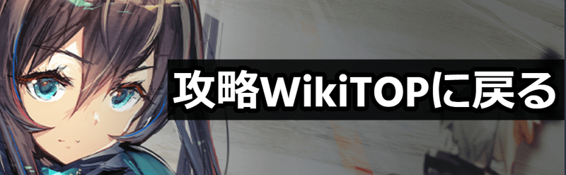 アークナイツ攻略