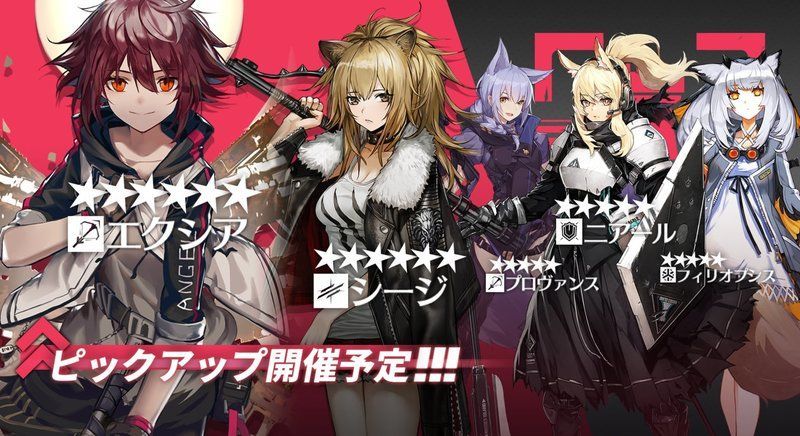 エクシア＆シージピックアップガチャ