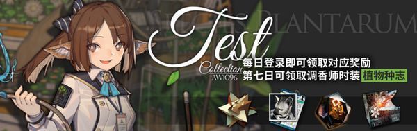 スキン追加（调香师）