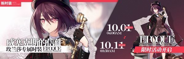 スキン追加（メランサ）