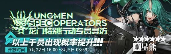 ピックアップガチャ（星熊）