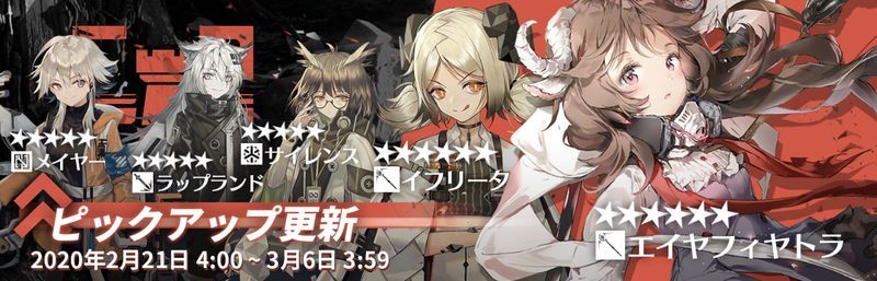 エイヤフィヤトラガチャ