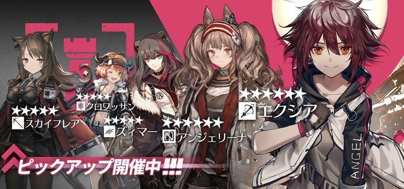 エクシア＆アンジェリーナPU