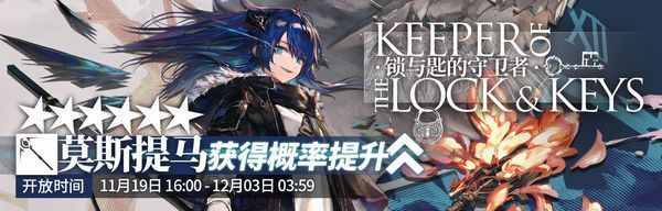 新キャラピックアップガチャ