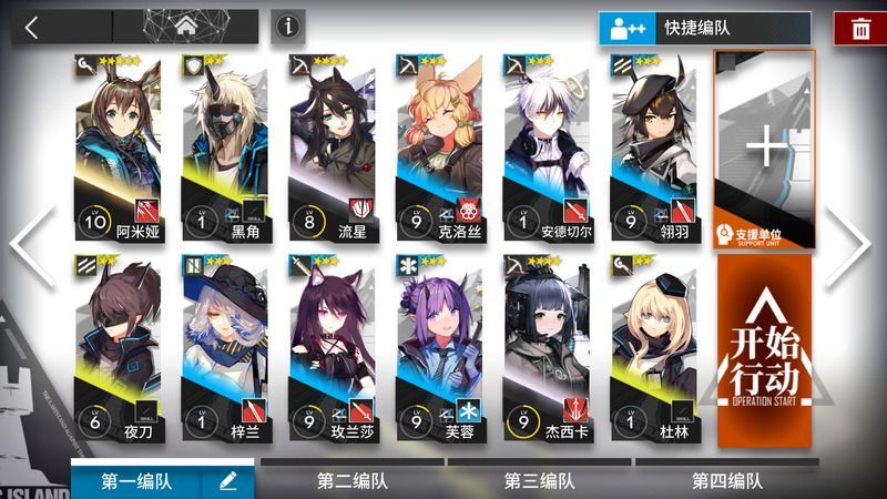 編成