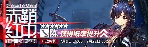 新キャラピックアップガチャ