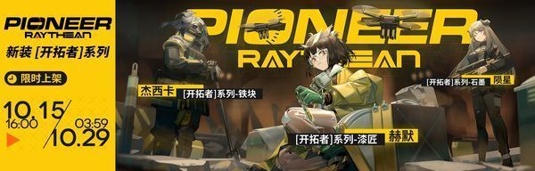 スキン追加（サイレンス・メテオリーテ・ジェシカ）