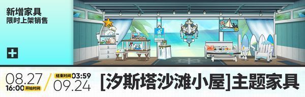 イベント家具シリーズ販売