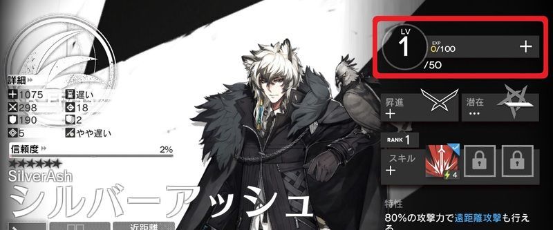 キャラ強化画面