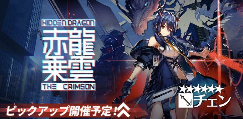 チェンのガチャ