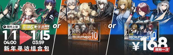 ★6確定パック販売