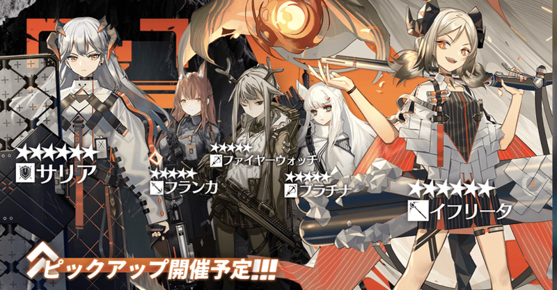 ピックアップスカウト更新